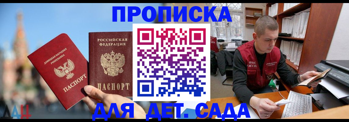 прописка гарантия в Абазе